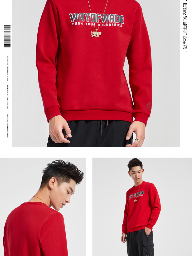 Li Ning áo len nam mới sê-ri bóng rổ Wade áo thun cổ tròn đan thể thao AWDN893 - Thể thao lông cừu / jumper áo hoodie nữ form rộng