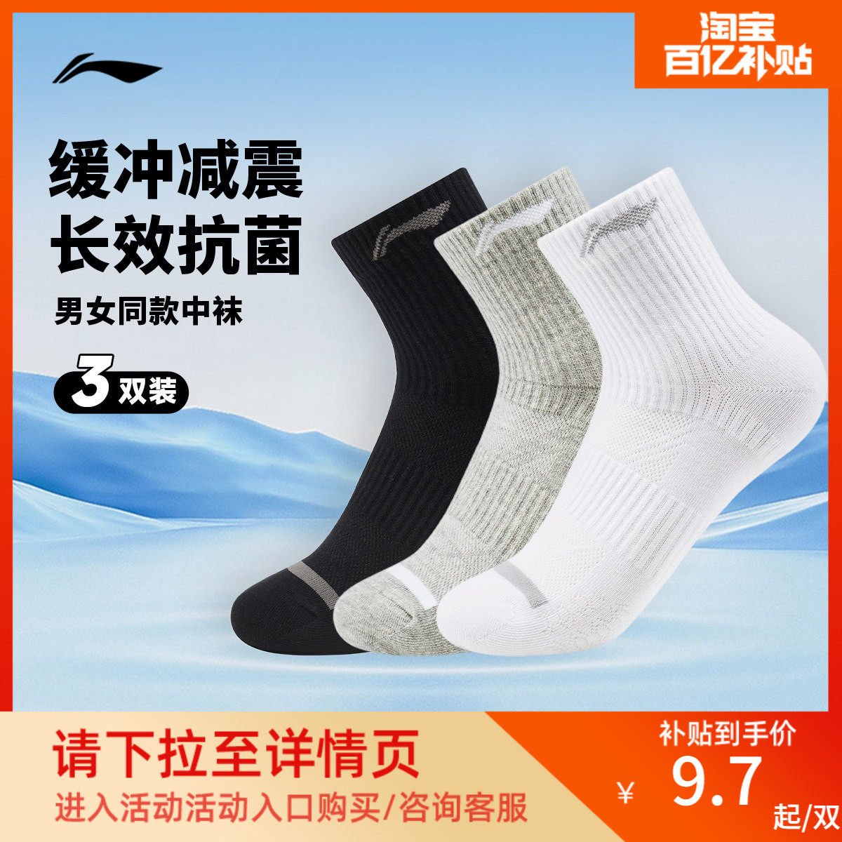 Носки Li Ning socks мужские и женские оригинальные профессиональные спортивные носки, гольфы, чулки-тюбики, хлопчатобумажные носки, впитывающие пот и дезодорирующие носки для бега