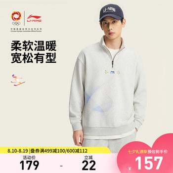 Li ning loose stand collar men's and women's embroidered pullover hooded sweatshirt