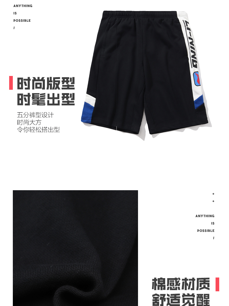 Li Ning quần ngắn nam 2019 loạt thời trang thể thao mới quần nam mùa hè thoáng mát quần bó sát - Quần thể thao quần gió thể thao nam