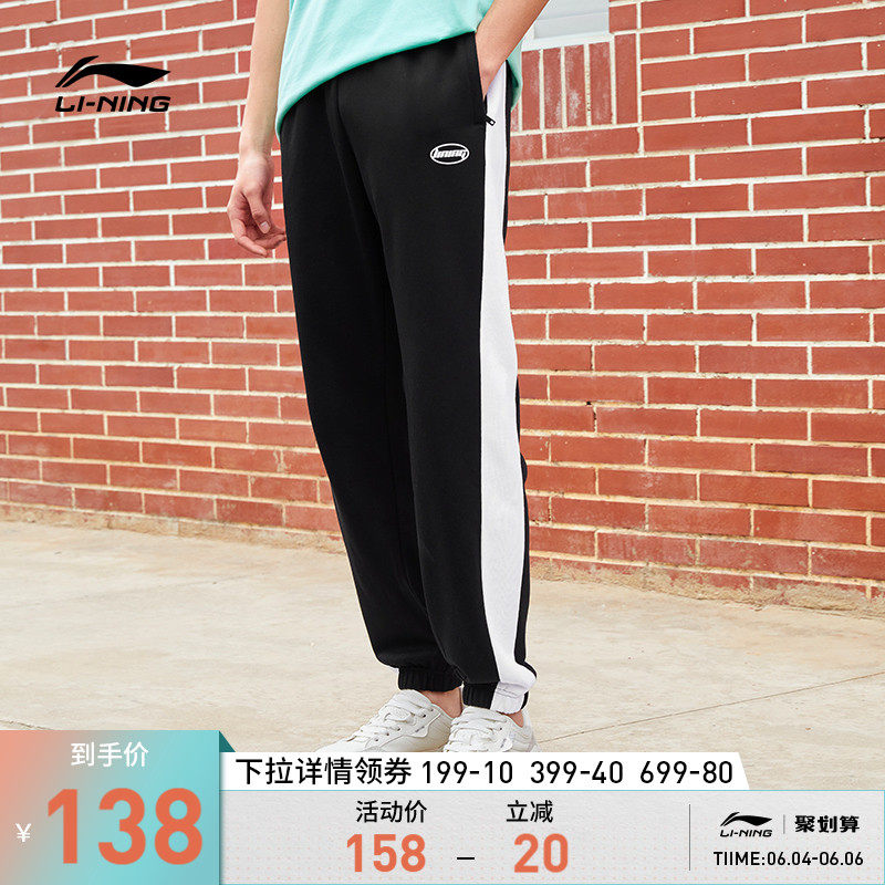 Li Ningwei Pants Men's 2022 New Sports Life Series Spring Men's Clothing Casual Bungling Sport Long Pants
