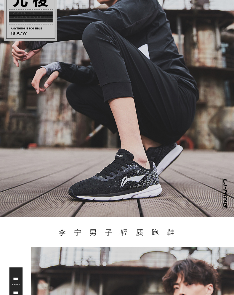 Giày chạy bộ Li Ning giày nam mới đưa đón ánh sáng mang giày chống trượt nhẹ một người đàn ông dệt buổi sáng chạy giày thể thao mùa đông top giày sneaker nam