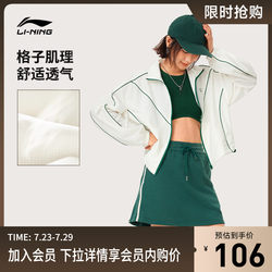 Li Ning 's Sun Protection 느슨한 스탠딩 칼라 여성 캐주얼 스포츠 바람막이
