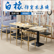 Milk tea sweet shop theme Western Restaurant Simple dining chair imitation solid wood iron horn chair coffee shop table and chair combination