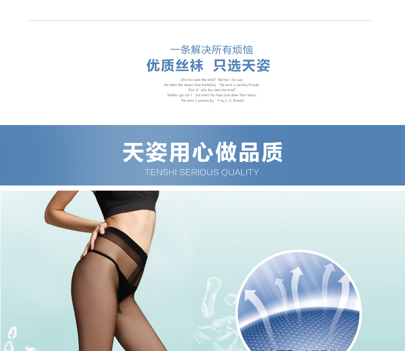 Vớ Tianzi vớ siêu mỏng trong suốt vớ vớ bếp nấu 裆 không có dấu vết của ngón chân thịt trong suốt 12D thậm chí vớ 8206 tất nam