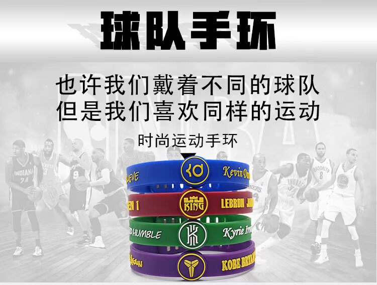 Vòng đeo tay bóng rổ silicon dạ quang điều chỉnh dây đeo vòng đeo tay James Ou Thư viện Harden nba 	quả bóng rổ số 5	