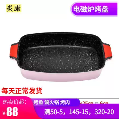 Thickened fish tray rectangular non-stick baking tray induction cooker roasting fish pot home barbecue pot oven baking tray