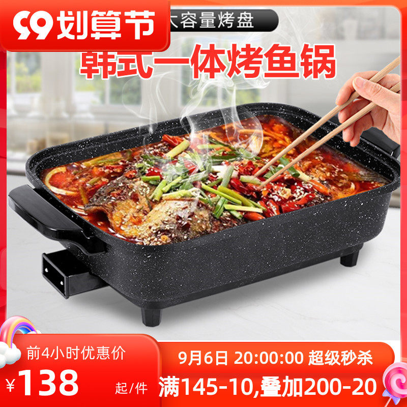 Large grilled fish all-in-one pot commercial household non-stick barbecue pot multi-functional frying pan hot pot paper-wrapped fish pot grilled fish stove