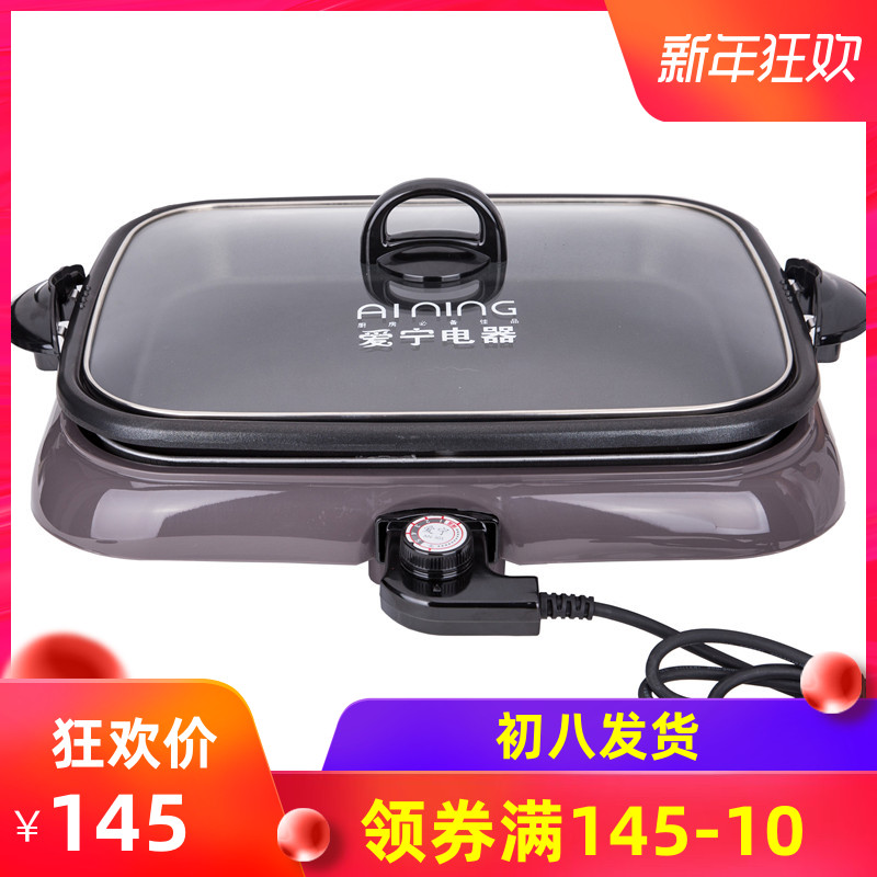 Ai Ning grill fish stove large commercial paper grilled fish special pot split electric grill plate multi-functional grill meat hot pot barbecue