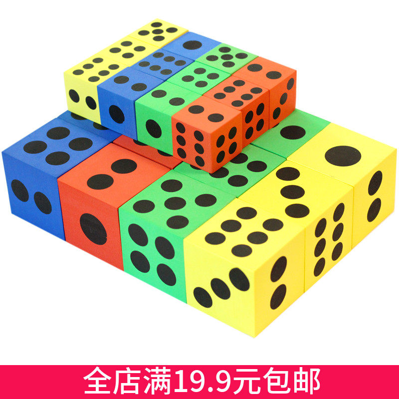 Color Foam Dice Puzzle Children Toy Teaching Aids Table Tours Accessories Play events Thrones Large number Bar sieves