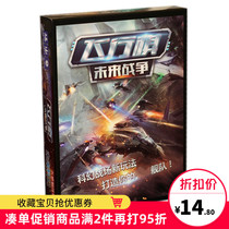 Flying chess future war chess table game card leisure party happy table game educational childrens toys