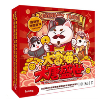 Dafu Meows big Tang Shengshi board game card puzzle children parent-child interactive desktop game intelligence toys chess and cards
