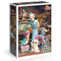 Big monster board game card adventure in the Forbidden City parent-child interactive cartoon puzzle table game