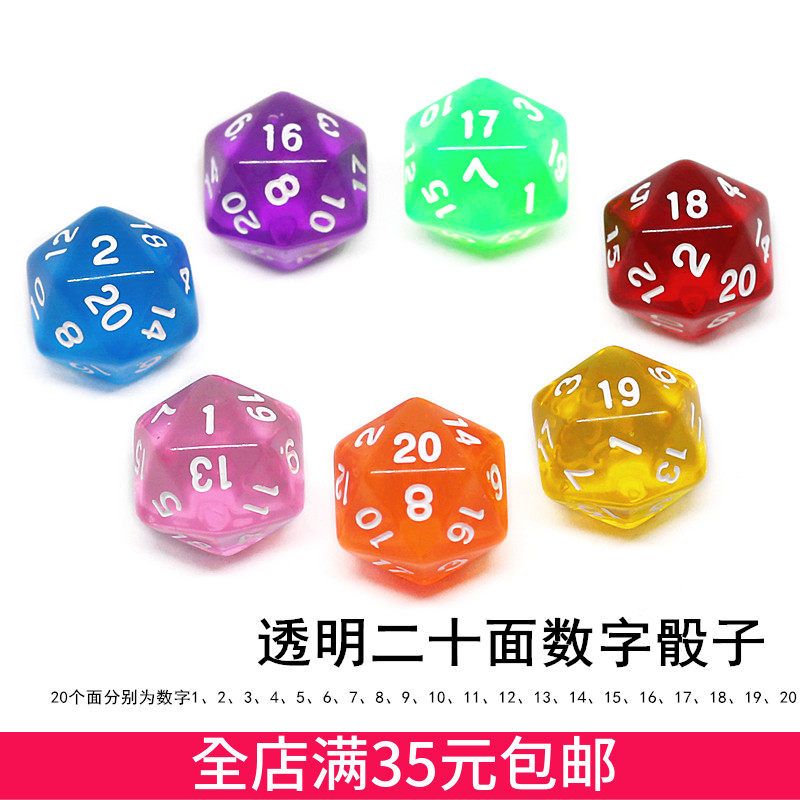 Transparent twenty-sided digital dice Early education teaching aids sieve table games 20-sided color toys board game accessories