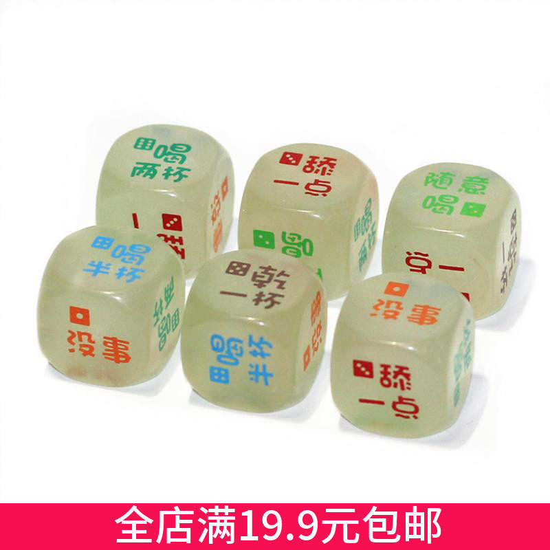Luminous wine order dice bar KTV nightclub creative gift dice drinking sieve lively friends party game