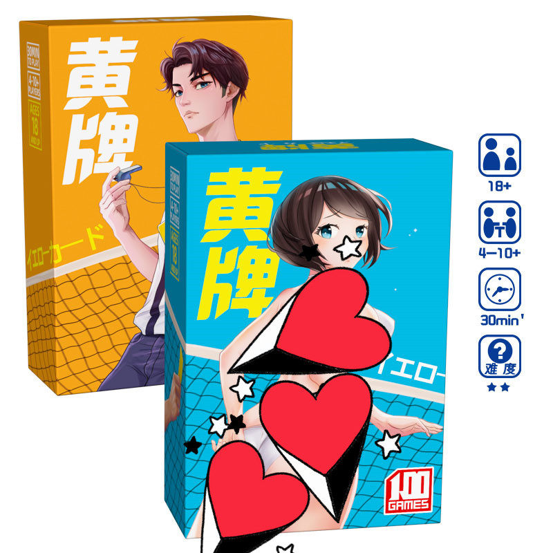 Yellow card board game card adult multiplayer leisure party entertainment mouth cannon spoof hilarious fun table game card