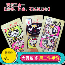 Play three-in-one mahjong poker Rock Scissors cloth 3 in 1 card portable table game student party table game