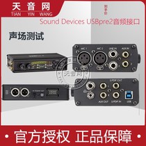 Sound Devices USBpre2 audio interface sound card new special promotion card sound field test