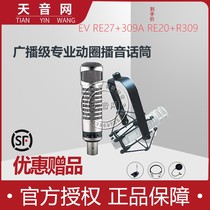 EV RE27ND RE20 host recording dynamic microphone shockproof frame Live full set of singing equipment