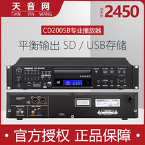 TASCAM CD-200SB CD200 CDcd Professional fever player grab rail machine USB interface