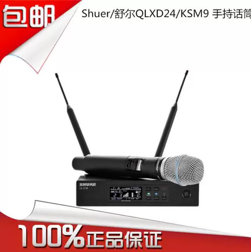 Shuer/Shuer QLXD24/KSM9 QLXD24/KSM8 Беспроводные цифровые портативные микрофона Продвижение