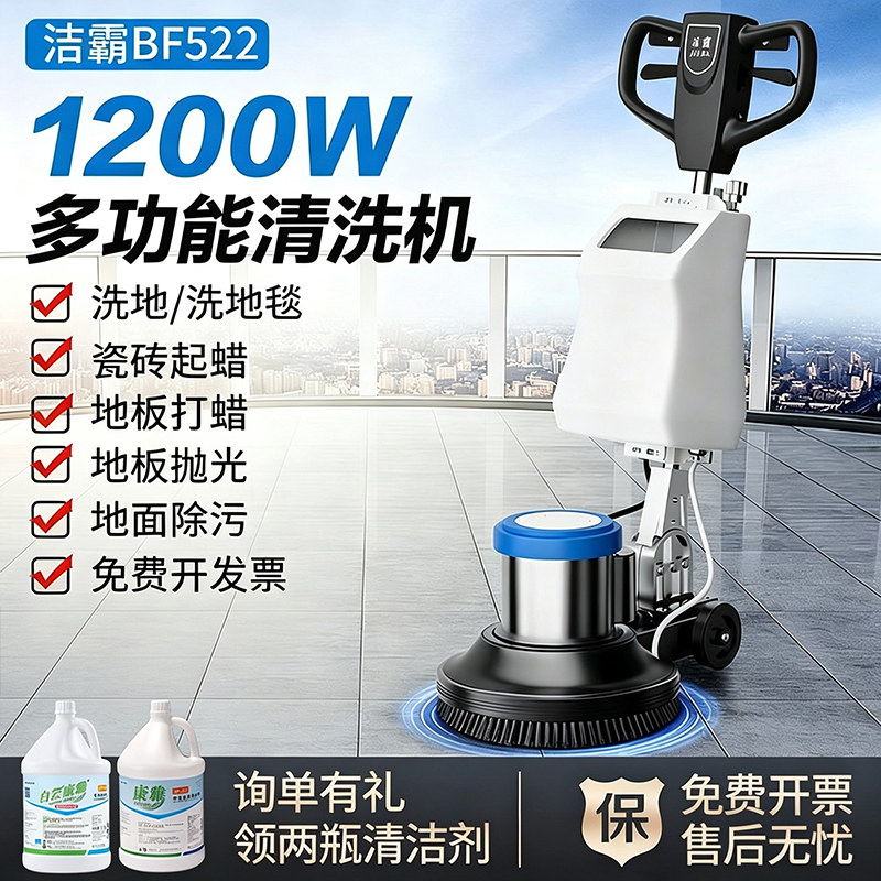 Jieba Bf522 Hotel Carpet Cleaning Machine Commercial Carpet Washing Machine Single Scrubber Industrial Multi-Functional Floor Scrubber Jieba Bf522 Hotel Carpet Cleaning Machine Commercial Carpet Washing Machine Single Scrubber Industrial Multi-Functional Floor Scrubber