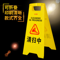  Do not park the sign board Vertical sign board warning board Carefully slide the sign board plastic A-word card during cleaning