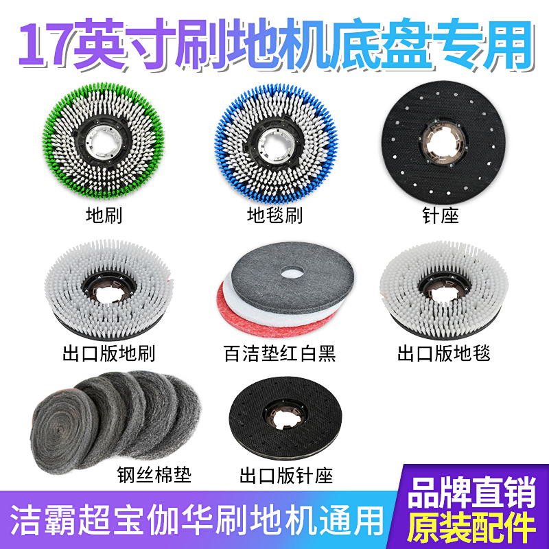 Superb finish with brushed ground machine accessories 17 inch polished 100 clean pad 154 steel wire cotton ground retouching disc 175 carpet-Taobao