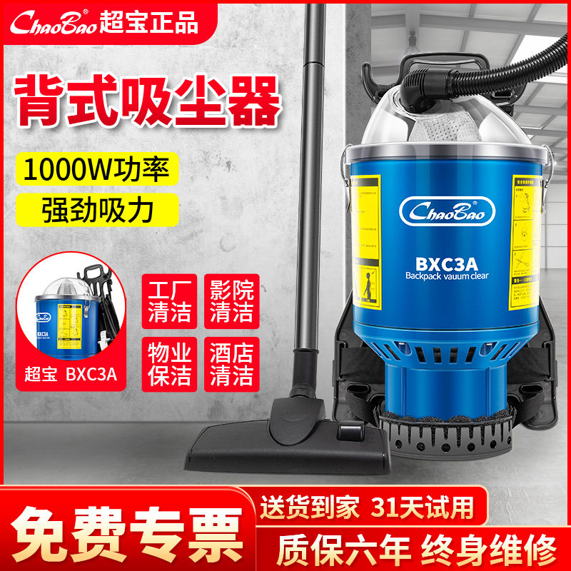 SuperBao Scapo Negative Vacuum Cleaner Small Commercial Furnishing Beauty Stitch Special Windows Drilling Suction dust 1000W