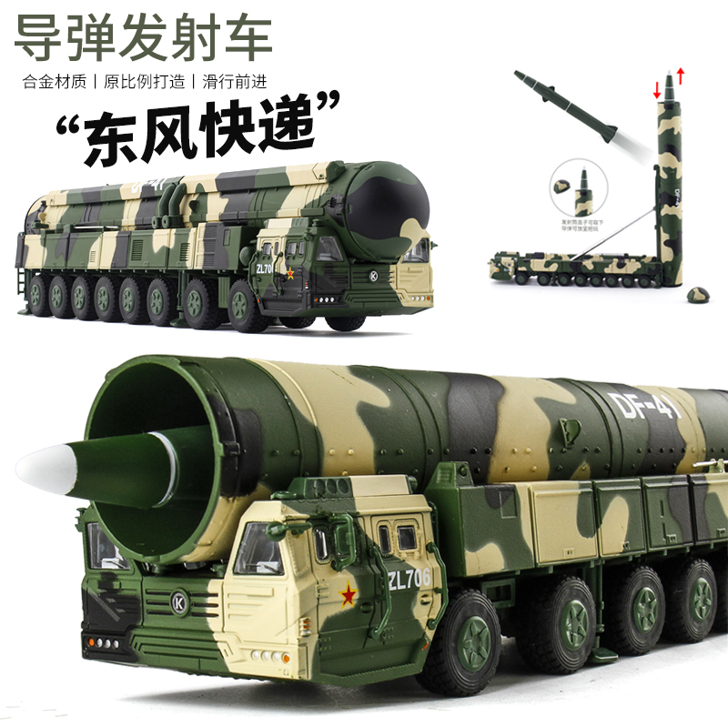 Kaidiwei Dongfeng Df41 Nuclear Warhead Intercontinental Missile Launch Vehicle Simulation Alloy Military Model Toy