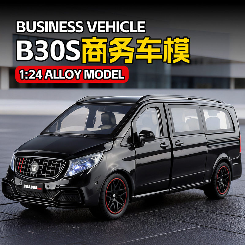 New Haodi 1/24 Scale Realistic Brabus B30S Alloy Business Car Model with Sound and Light, Pull-Back Toy Van for Children