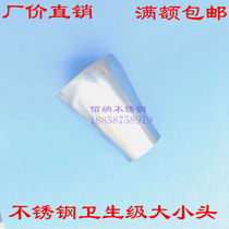 304 hygiene food grade concentric diameter large and small head stainless steel pipe welding internal and external mirror manufacturer direct sales
