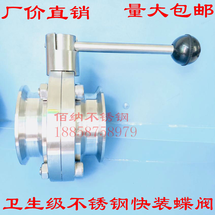 304 sanitary butterfly valve clamp type butterfly valve sanitary butterfly valve stainless steel butterfly valve food grade butterfly valve