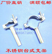 304 stainless steel hexagonal pipe bracket desktop pipe clamp water pipe bracket steel pipe pipe fixed card