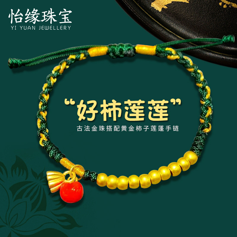 Transshipment Everest Bracelet Woman's Good Even Foot Gold 999 Persimmon Sprinklers gold pendant small pendant gold Pearl foot chain