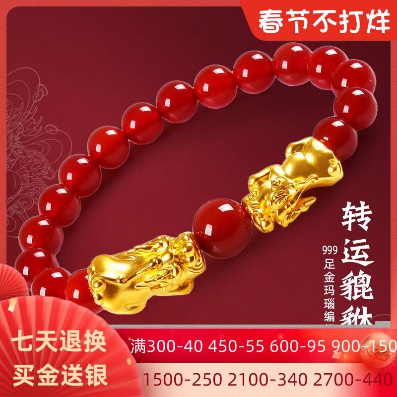 Gold Pixiu Transfer Bead Bracelet Red Agate 3D Hard Gold Pixiu Bracelet 999 Foot Gold Pichu Bracelet Couple Women