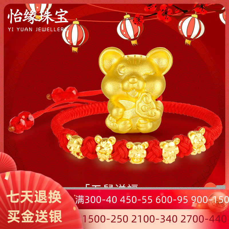 Gold mouse bracelet twelve zodiac full gold 999 five lucky mouse transfer beads bracelet red string natal year baby girl