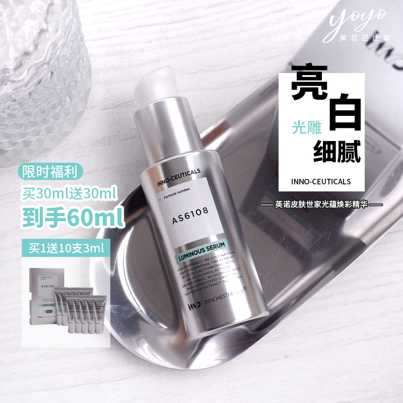 "Photon" Rejuvenates Your Skin! Inno/Inno Skin Family Light-Enriching Essence 30ml Fruit Acid Photon Essence