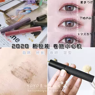 Japanese Ettusais Aidusa Aido Mascara Base 6g thick slender black Limited purplish red