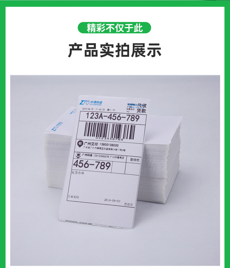 一联电子面单_10.jpg