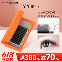 YY type grafted eyelashes with soft baby curves, 0.05 thick and non loose roots, natural black Yaya eyelashes, exclusively for eyelash beauty stores