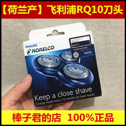 Dutch-Made Rq10 Philips Replacement Blade Head Compatible with Rq1050 1060 1090 Rq1095 Blade Head Blade