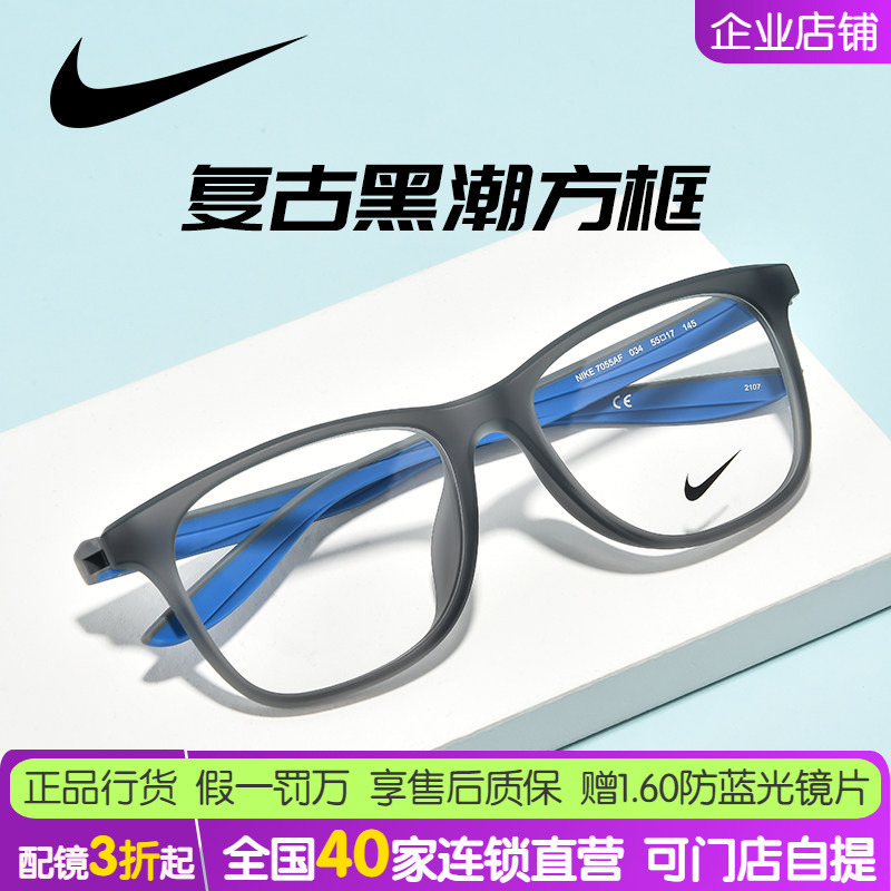 Nike New Eyeglass Frames for Men, Retro Casual Square Frame Myopia Glasses Frame, Can Be Equipped with Lenses 7055Af