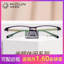 New Mitton glasses frame myopia glasses men titanium half frame business big face big frame finished glasses frame 173004