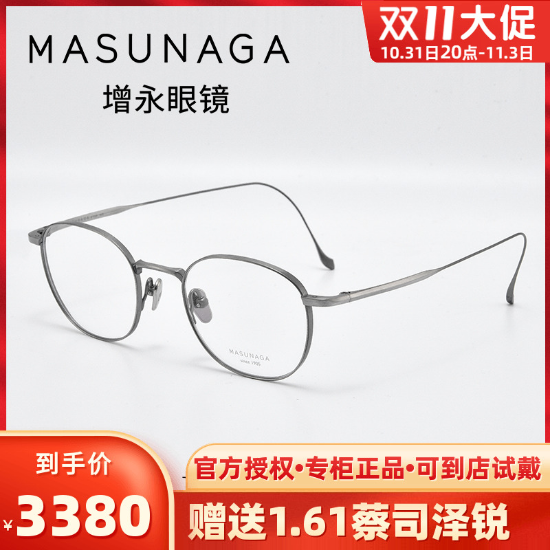MASUNAGA Masunaga glasses men and women retro Japanese handmade round frame titanium optical glasses frame Chord D
