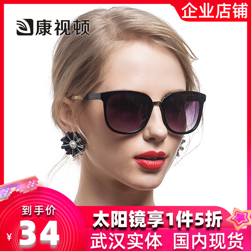 Conceton New Frame Sunglasses Two Color Panel Women's Sunglasses Tide Chase ENVOL24