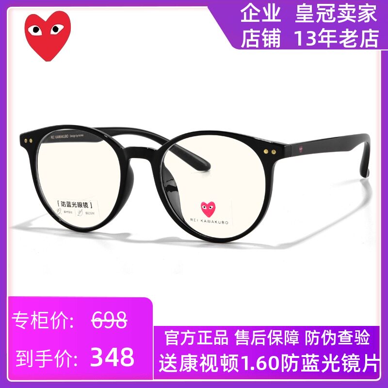 Kawakubo Rei Yee Yee Qianxi The same 5989 men with myopia eye frame frame anti-blue light myopia mirror 6013