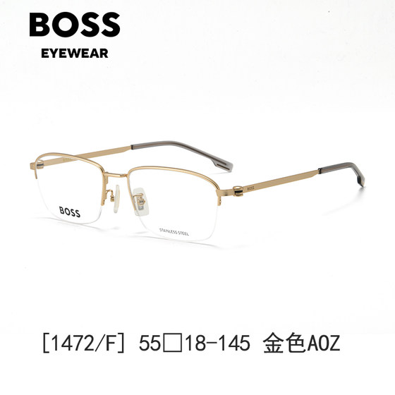 HUGO BOSS男士眼镜框经典商务通勤金属半框镜架可配近视镜片1472