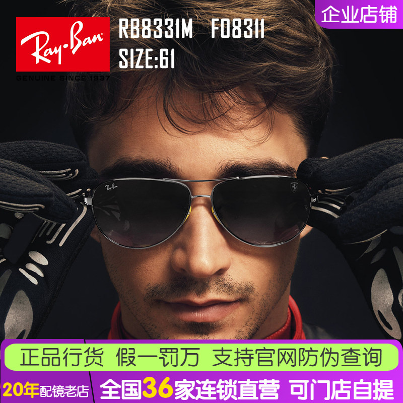 Rayban Ray-Ban Sunglasses Ferrari Collaboration Aviator Polarized Sunglasses 0Rb8331M