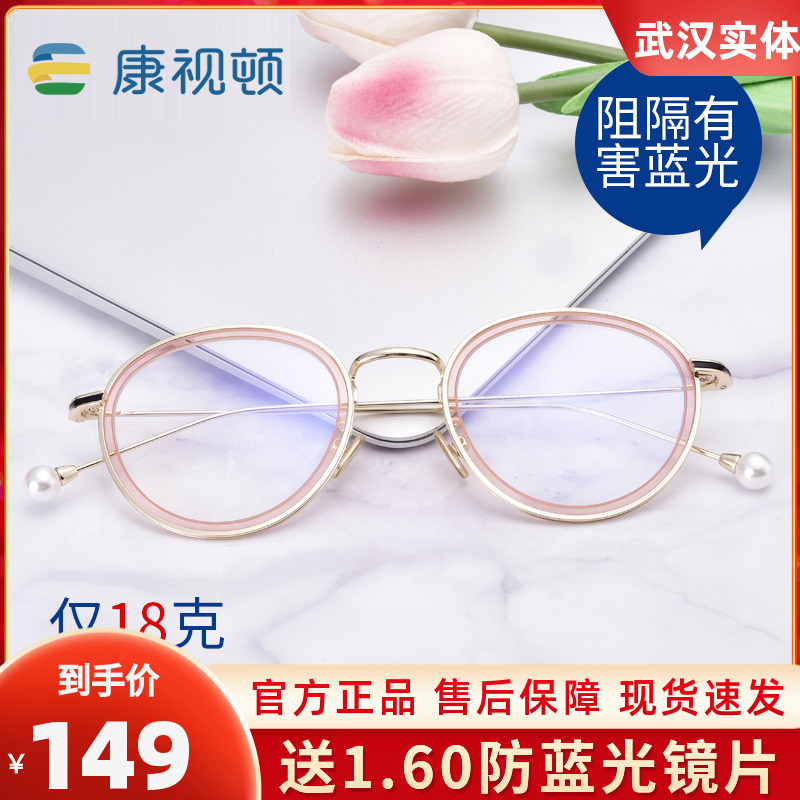 Convision Light Blue Light Frames Nearsightedness Glasses Female Personality Bicolor Round Frame Pearl Glasses Frame with degrees 8075